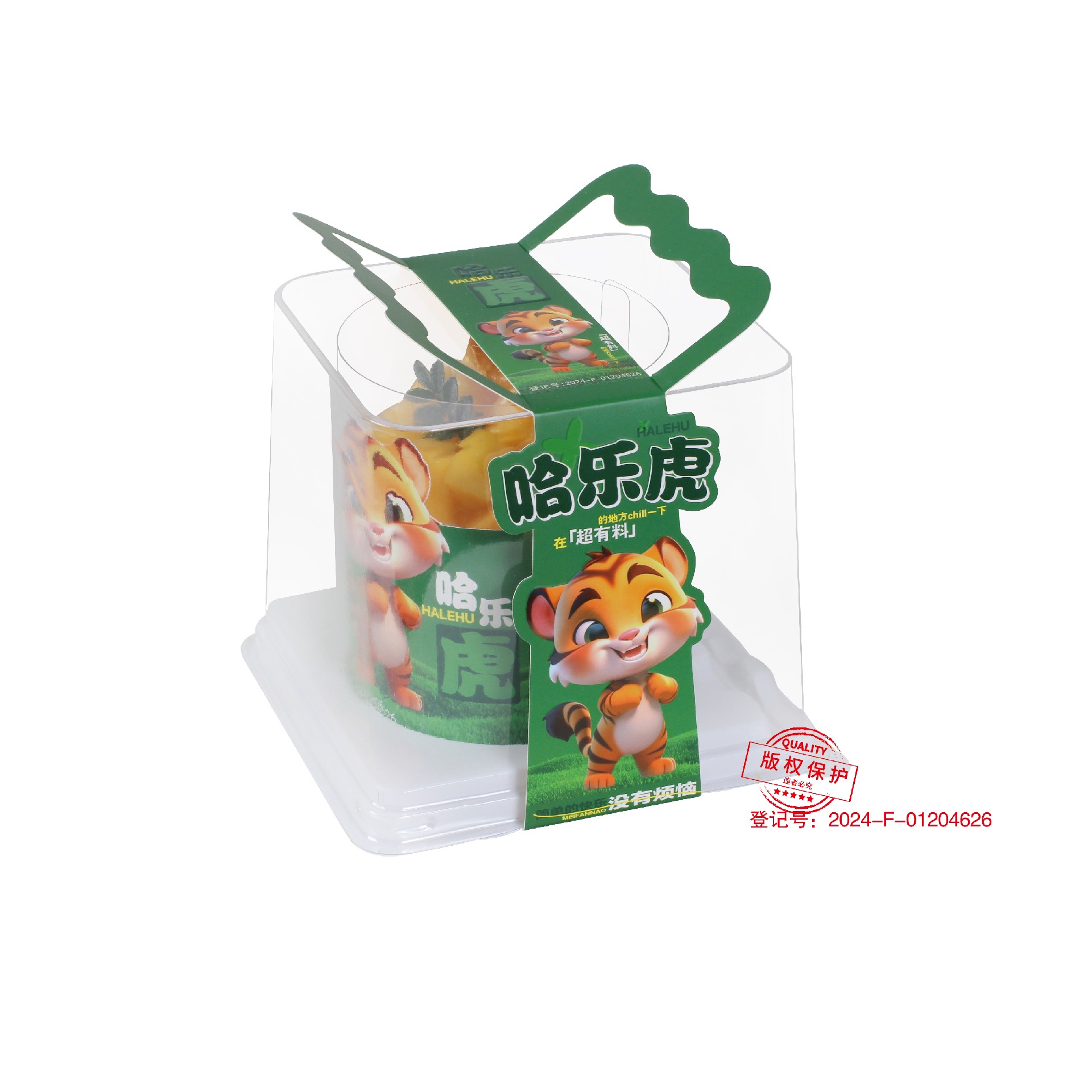 哈樂(lè)虎